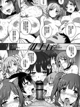[空気系☆漢化][バス停シャワー (桂井よしあき)]SEX❤HAREM1-2_025