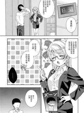 [靴下汉化组] [玄米茶 (モグ)] 絢瀬先生とえっち (ラブライブ!)_18