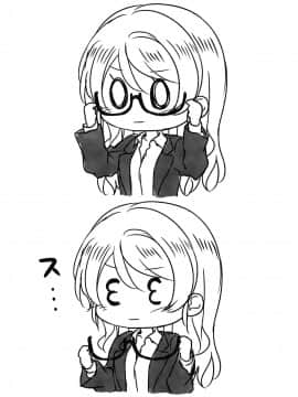 [靴下汉化组] [玄米茶 (モグ)] 絢瀬先生とえっち (ラブライブ!)_20
