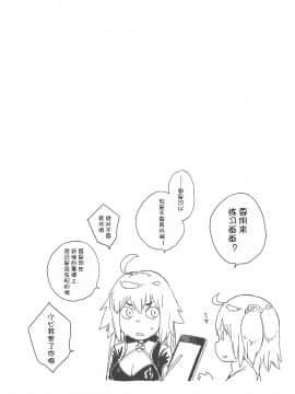 [v.v.t.m汉化组] (C95) [サシミノワイフ (しでん)] ファラオは潮吹き女王の夢を見るか (Fate╱Grand Order)_03