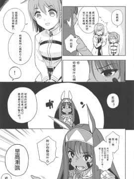 [v.v.t.m汉化组] (C95) [サシミノワイフ (しでん)] ファラオは潮吹き女王の夢を見るか (Fate╱Grand Order)_06