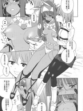 [v.v.t.m汉化组] (C95) [サシミノワイフ (しでん)] ファラオは潮吹き女王の夢を見るか (Fate╱Grand Order)_08