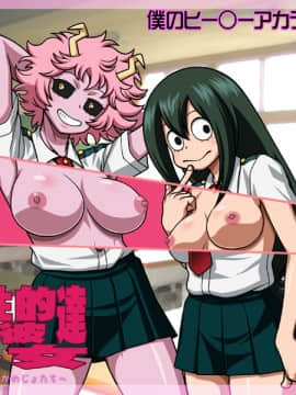 [画廊ダメナデ]画集ダメナデ「個性的な彼女達」_67_hyousi02