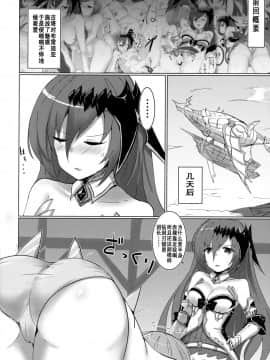 [v.v.t.m汉化组] (C95) [笹かまボックス (流宮いささ)] 神域侵犯 PLUS (グランブルーファンタジー)_03