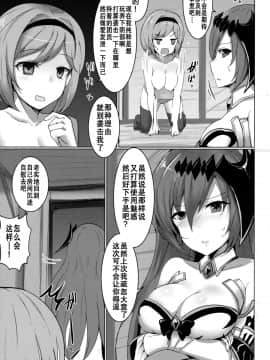 [v.v.t.m汉化组] (C95) [笹かまボックス (流宮いささ)] 神域侵犯 PLUS (グランブルーファンタジー)_04