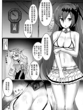 [v.v.t.m汉化组] (C95) [笹かまボックス (流宮いささ)] 神域侵犯 PLUS (グランブルーファンタジー)_11