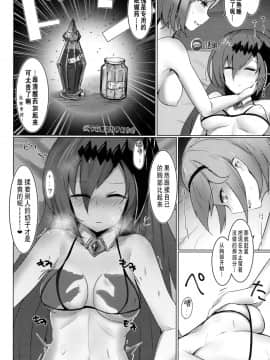[v.v.t.m汉化组] (C95) [笹かまボックス (流宮いささ)] 神域侵犯 PLUS (グランブルーファンタジー)_13