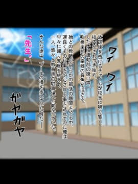 [ターボ星人] 教え子の健康的で清純なJKにエロエロ同人誌見られて人生終わったなー、と思っていたら、修行の末、ドエロSEX中毒馬鹿カップルになっていた_A_002