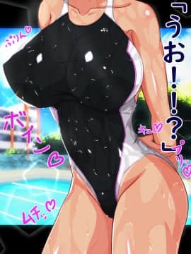 [ターボ星人] 教え子の健康的で清純なJKにエロエロ同人誌見られて人生終わったなー、と思っていたら、修行の末、ドエロSEX中毒馬鹿カップルになっていた_A_003