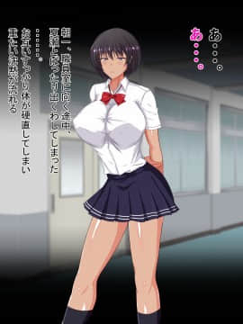 [ターボ星人] 教え子の健康的で清純なJKにエロエロ同人誌見られて人生終わったなー、と思っていたら、修行の末、ドエロSEX中毒馬鹿カップルになっていた_A_016
