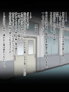 [ターボ星人] 教え子の健康的で清純なJKにエロエロ同人誌見られて人生終わったなー、と思っていたら、修行の末、ドエロSEX中毒馬鹿カップルになっていた_A_019