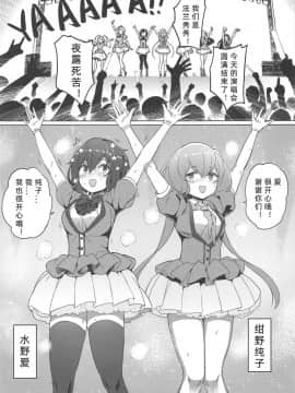 [v.v.t.m汉化组] (C96) [AOKIHOSHI (全紅白子)] 純愛爆発 (ゾンビランドサガ)_04