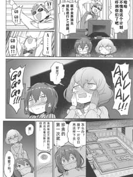 [v.v.t.m汉化组] (C96) [AOKIHOSHI (全紅白子)] 純愛爆発 (ゾンビランドサガ)_07