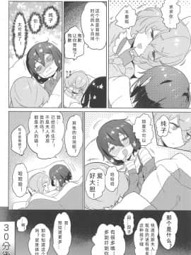 [v.v.t.m汉化组] (C96) [AOKIHOSHI (全紅白子)] 純愛爆発 (ゾンビランドサガ)_09