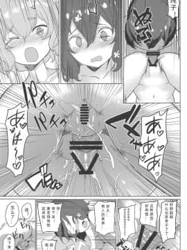 [v.v.t.m汉化组] (C96) [AOKIHOSHI (全紅白子)] 純愛爆発 (ゾンビランドサガ)_16