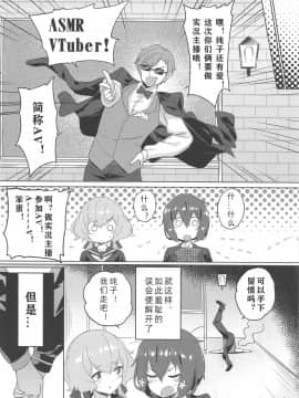 [v.v.t.m汉化组] (C96) [AOKIHOSHI (全紅白子)] 純愛爆発 (ゾンビランドサガ)_23