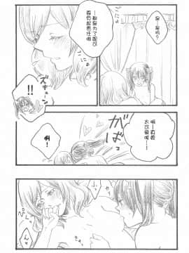 [猫在汉化] (C87) [solala (りこ)] 柔らかな肌 (ラブライブ!)_13