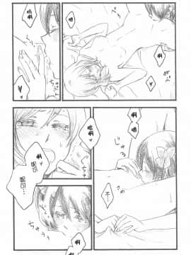 [猫在汉化] (C87) [solala (りこ)] 柔らかな肌 (ラブライブ!)_15