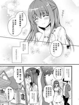 [绅士仓库汉化] [むらさきいろのよる (むらさき*)] 先生、これは2人だけのヒミツですよ～ふたつめの秘密～ [DL版]_06