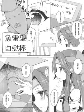 [v.v.t.m汉化组] (C93) [にゃんこ亭 (出雲アユカ)] ゆりらぶ (艦隊これくしょん -艦これ-)_05