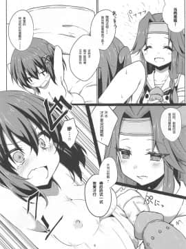 [v.v.t.m汉化组] (C93) [にゃんこ亭 (出雲アユカ)] ゆりらぶ (艦隊これくしょん -艦これ-)_08