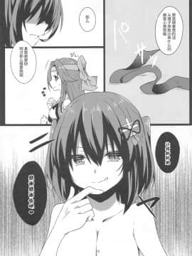 [v.v.t.m汉化组] (C93) [にゃんこ亭 (出雲アユカ)] ゆりらぶ (艦隊これくしょん -艦これ-)_14