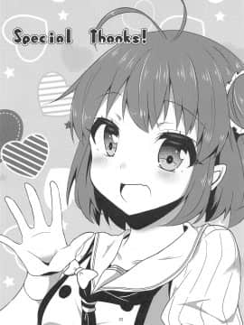 [v.v.t.m汉化组] (C93) [にゃんこ亭 (出雲アユカ)] ゆりらぶ (艦隊これくしょん -艦これ-)_21