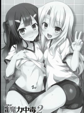 [LemonMaiden (蒼海)] 吸精魔力中毒1-6_026