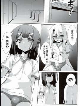 [LemonMaiden (蒼海)] 吸精魔力中毒1-6_028