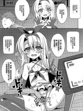 [LemonMaiden (蒼海)] 吸精魔力中毒1-6_101