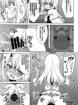 [LemonMaiden (蒼海)] 吸精魔力中毒1-6_107