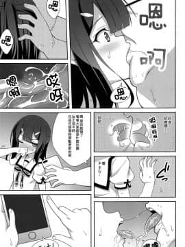 [LemonMaiden (蒼海)] 吸精魔力中毒1-6_122