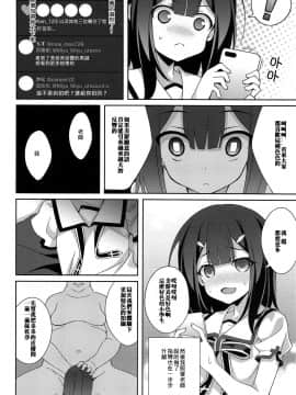 [LemonMaiden (蒼海)] 吸精魔力中毒1-6_123