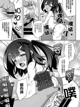 [LemonMaiden (蒼海)] 吸精魔力中毒1-6_138