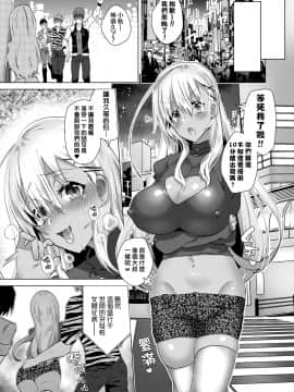 [熊崎玉子汉化组][海老名えび] 女体化パンデミック!! (コミックアンリアル 2020年8月号 Vol.86) [中国翻訳]_19