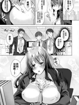 [熊崎玉子汉化组][海老名えび] 女体化パンデミック!! (コミックアンリアル 2020年8月号 Vol.86) [中国翻訳]_03