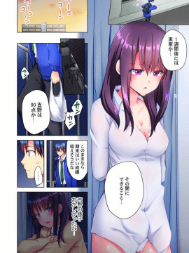 [水島空彦] 真冬の宿直室で汗だくエッチ～ほかほか湯たんぽJKいかがですか？第5話_04