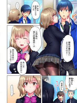 [水島空彦] 真冬の宿直室で汗だくエッチ～ほかほか湯たんぽJKいかがですか？第6話_06
