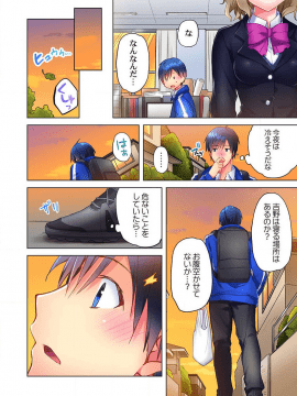 [水島空彦] 真冬の宿直室で汗だくエッチ～ほかほか湯たんぽJKいかがですか？第6話_10