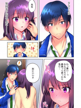 [水島空彦] 真冬の宿直室で汗だくエッチ～ほかほか湯たんぽJKいかがですか？第6話_15