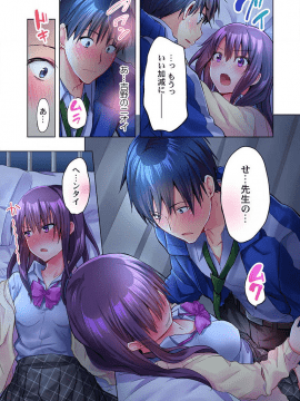 [水島空彦] 真冬の宿直室で汗だくエッチ～ほかほか湯たんぽJKいかがですか？第7話_15