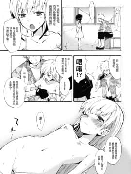 [枫色汉化] [ああ愛してる (たいしょう)] 忍野さんちの忍ちゃん。 (化物語)_004