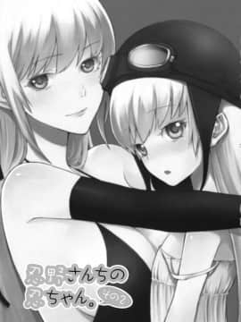 [Genesis漢化] (サンクリ46) [ああ愛してる (たいしょう)] 忍野さんちの忍ちゃん。その2 (化物語)_002
