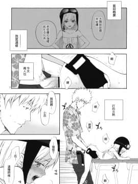[Genesis漢化] (サンクリ46) [ああ愛してる (たいしょう)] 忍野さんちの忍ちゃん。その2 (化物語)_004