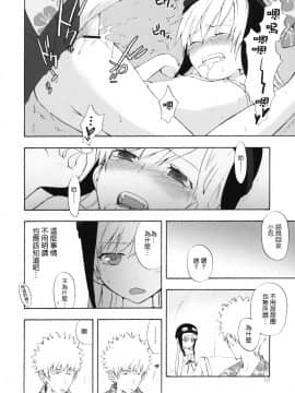 [Genesis漢化] (サンクリ46) [ああ愛してる (たいしょう)] 忍野さんちの忍ちゃん。その2 (化物語)_009