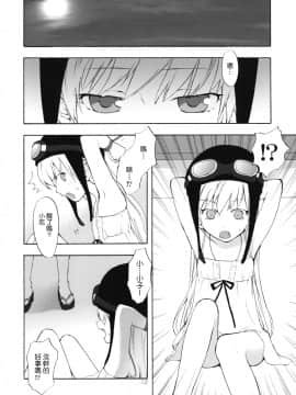 [Genesis漢化] (サンクリ46) [ああ愛してる (たいしょう)] 忍野さんちの忍ちゃん。その2 (化物語)_011