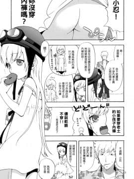 [Genesis漢化] (サンクリ49) [ああ愛してる (たいしょう)] 忍野さんちの忍ちゃん。ばんそうこう編 (化物語)_ban_03