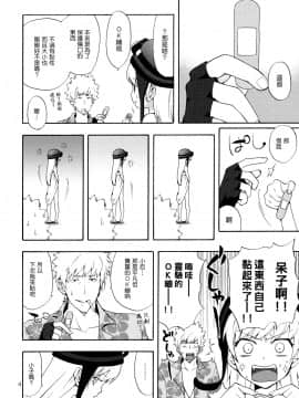 [Genesis漢化] (サンクリ49) [ああ愛してる (たいしょう)] 忍野さんちの忍ちゃん。ばんそうこう編 (化物語)_ban_04