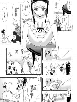 [Genesis漢化] (サンクリ49) [ああ愛してる (たいしょう)] 忍野さんちの忍ちゃん。ばんそうこう編 (化物語)_ban_05