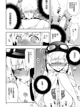 [Genesis漢化] (サンクリ49) [ああ愛してる (たいしょう)] 忍野さんちの忍ちゃん。ばんそうこう編 (化物語)_ban_06